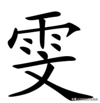 雯的意思名字|雯字取名的寓意